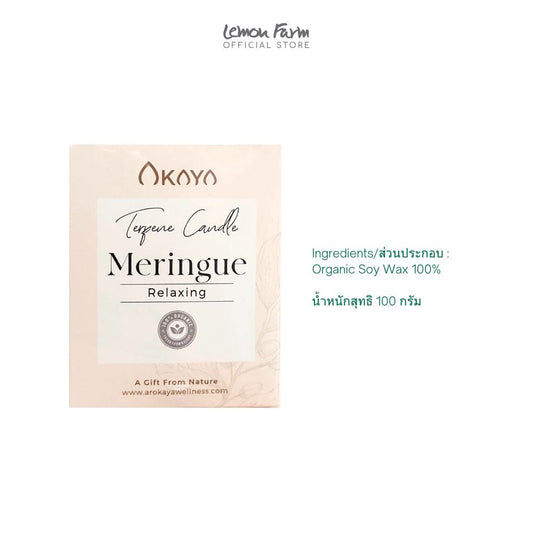 เทียนหอม Cannabis Scented Candle กลิ่น Meringue 100 g