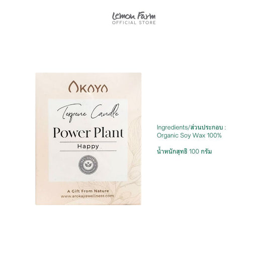 เทียนหอม Cannabis Scented Candle กลิ่น Power Plant 100 g