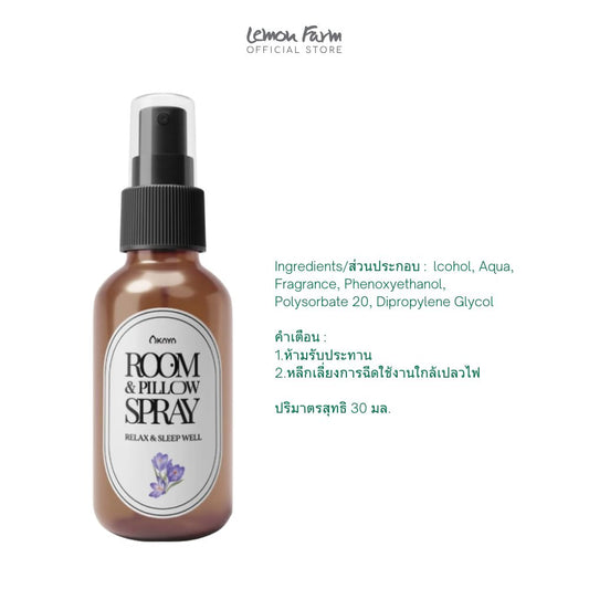 สเปรย์ปรับอากาศ ฉีดหมอน Room and Pillow spray 30 ml