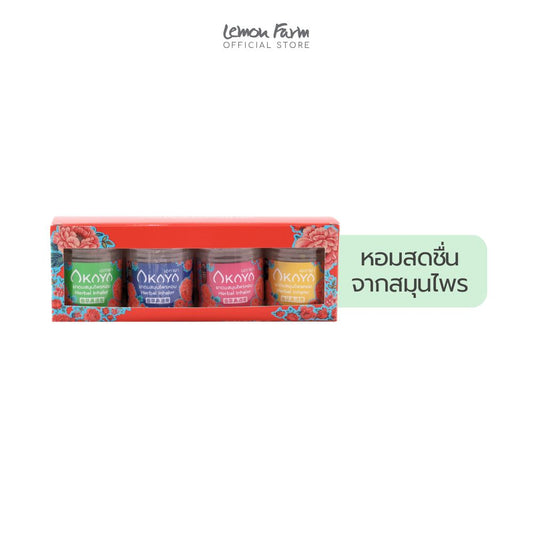 Box Set ยาดมสมุนไพร (4 ชิ้น)
