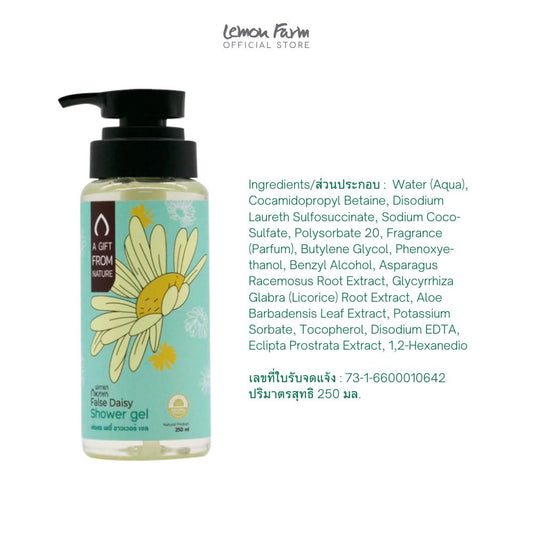 เจลอาบน้ำสารสกัดจากดอกกะเม็ง False Daisy 250 ml