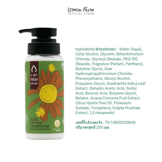 ครีมนวดผมสารสกัดจากดอกกะเม็ง False Daisy 250 ml