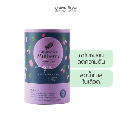ชาใบหม่อน 75 g