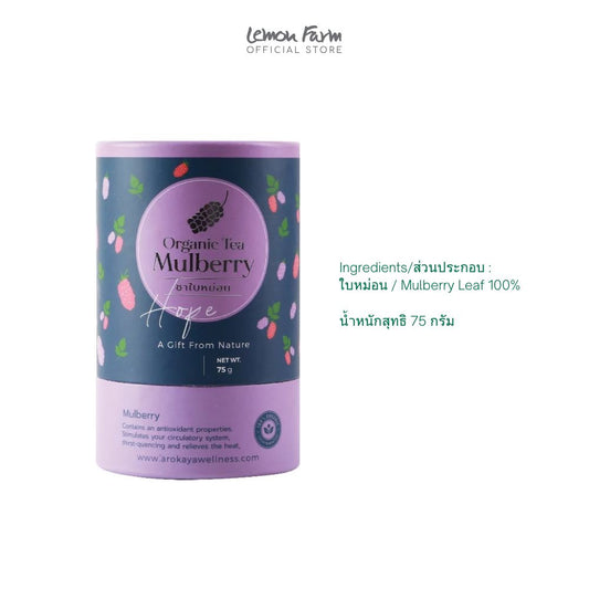 ชาใบหม่อน 75 g