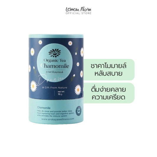 ชาคาโมมายด์ 75 g