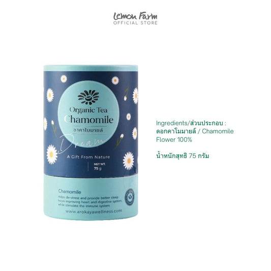 ชาคาโมมายด์ 75 g