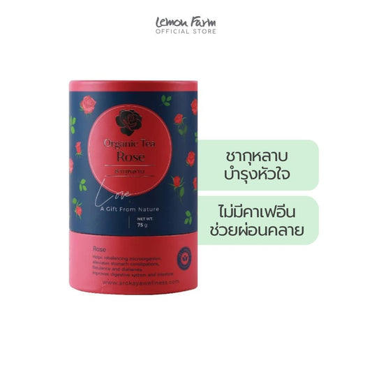 ชากุหลาบ 75 g