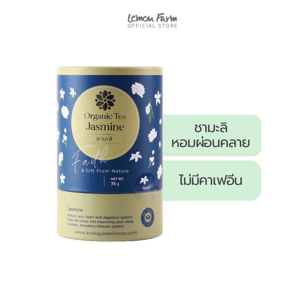 ชามะลิ 75 g