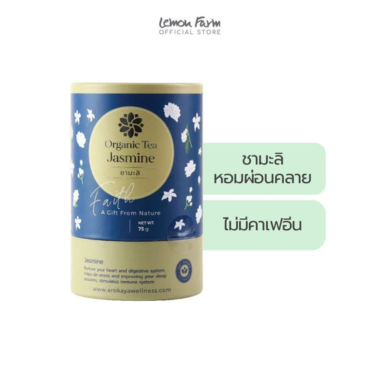 ชามะลิ 75 g