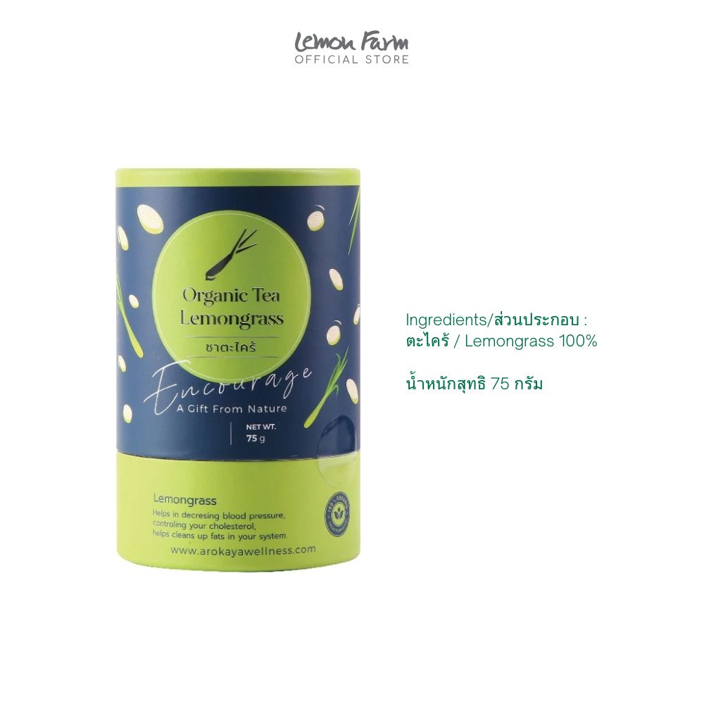 ชาตะไคร้ 75 g