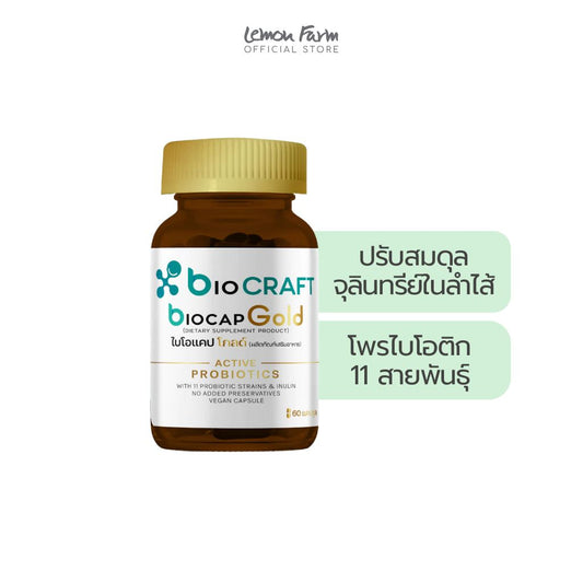 Biocraft Biocap gold 30 แคปซูล