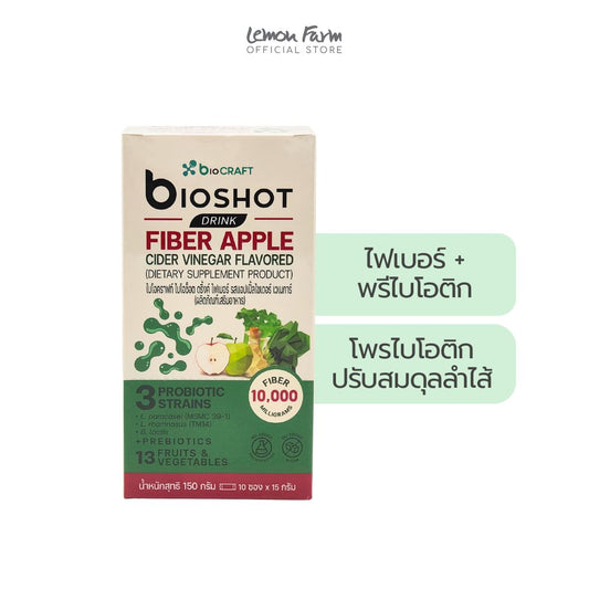 BioShot Probiotic Fiber Apple cider 10 ซอง