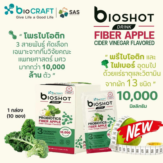BioShot Probiotic Fiber Apple cider 10 ซอง