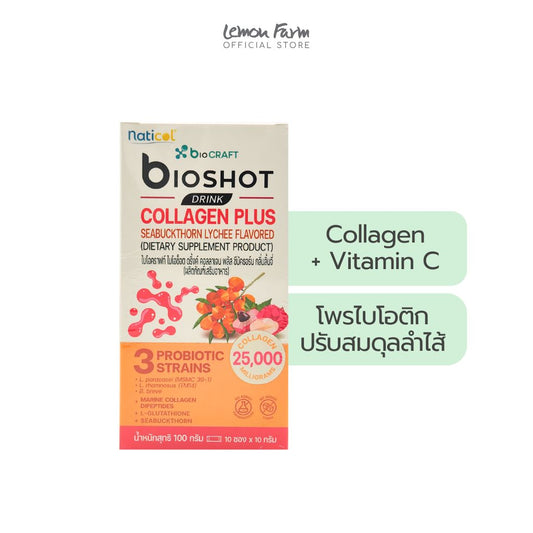 BioShot Probiotic Collagen Lychee 10 ซอง