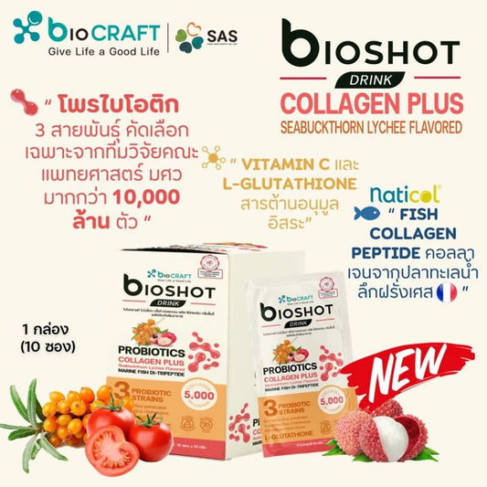 BioShot Probiotic Collagen Lychee 10 ซอง
