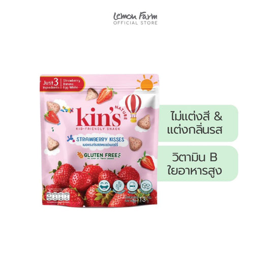 เมอแรงก์ รสสตรอว์เบอร์รี่ 13 g