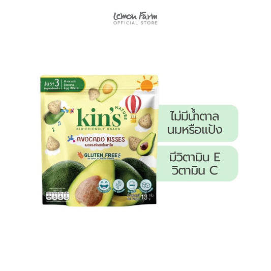 เมอแรงก์ รสอโวคาโด 13 g