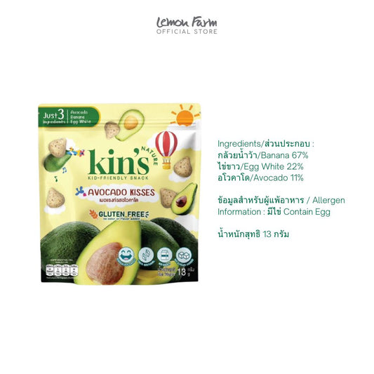 เมอแรงก์ รสอโวคาโด 13 g