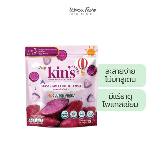 เมอแรงก์ รสมันม่วง 13 g