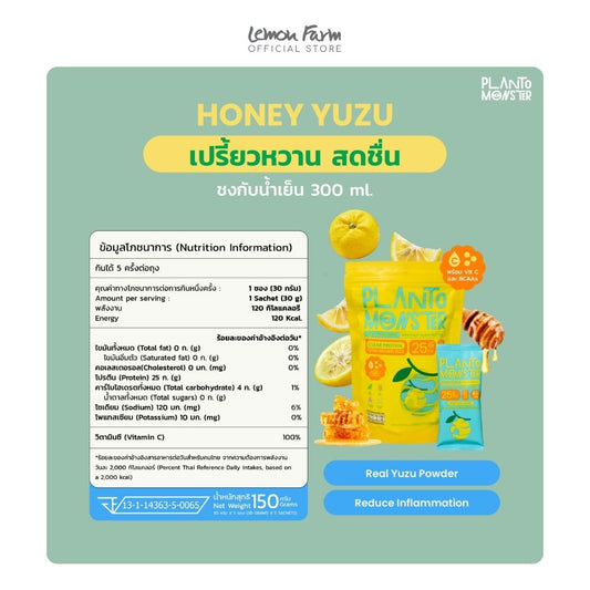 เคลียร์โปรตีน รสฮันนี่ยูสุ 30g x 5 ซอง