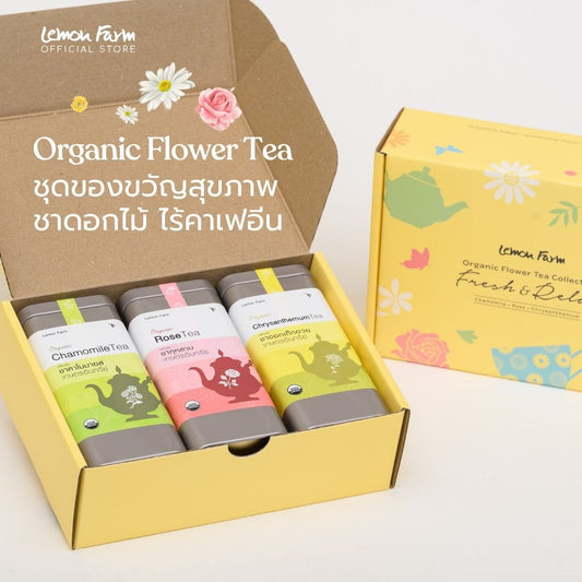 Organic Flower Tea Set ชุดชาดอกไม้ Organic ไร้คาเฟอีน 3x10ซองชง