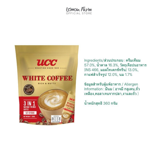 ไวท์คอฟฟี่ 3in1 กาแฟปรุงสำเร็จชนิดผง ( 30g x 12 ซอง )