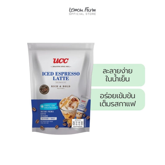 เอสเปรสโซลาเต้ กาแฟปรุงสำเร็จชนิดผง สูตรชงเย็น ( 15 g x 8ซอง )