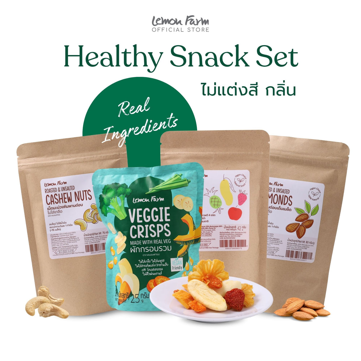 Healthy Snack Set ขนมสุขภาพ Real Ingredients
