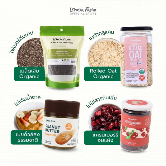 Overnight Oat Set ข้าวโอ๊ต เมล็ดเจีย เนยถั่วลิสง แครนเบอร์รี่