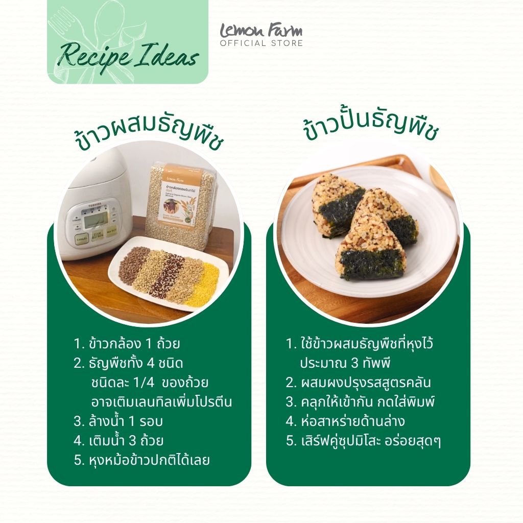 4 grains cooked with rice, including organic grains