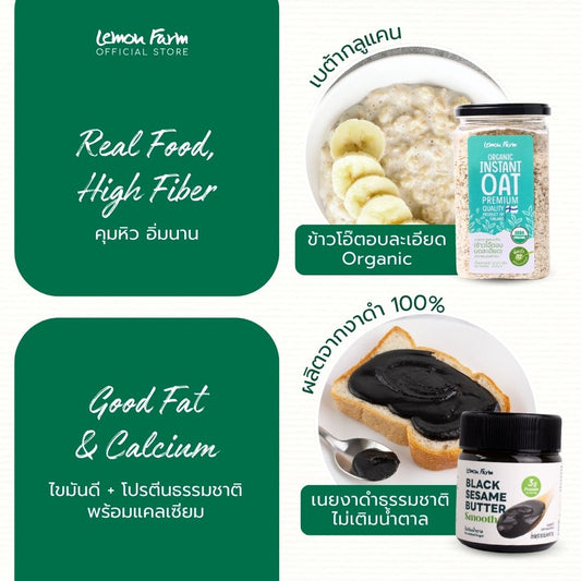 5-minute breakfast เติมพลังมื้อเช้าแบบเร่งด่วน