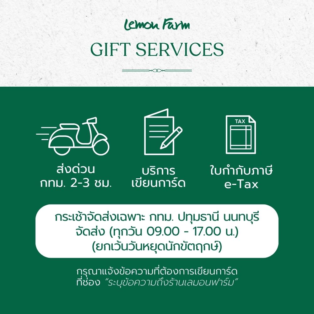 กระเช้าไม้สนสุขภาพ B6 Healthy Longevity (L)