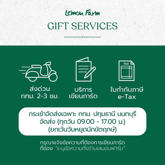 กระเช้าสุขภาพ B2 Senior Artisan (M)