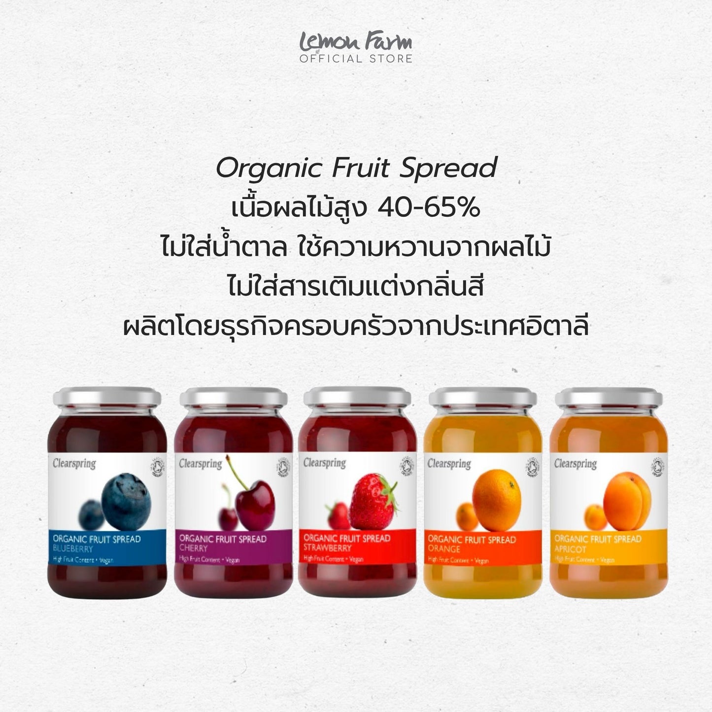 Organic Fruit Spread - Orange 280g