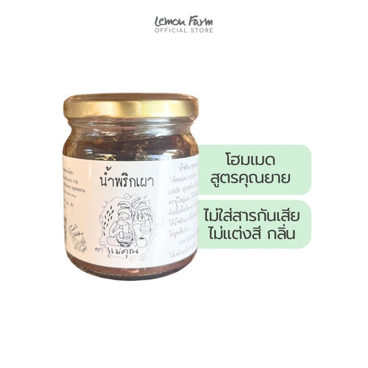 น้ำพริกเผา 200g