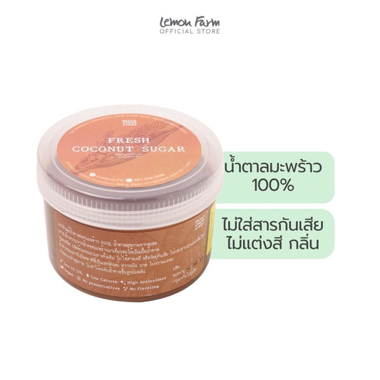 น้ำตาลมะพร้าว 500g