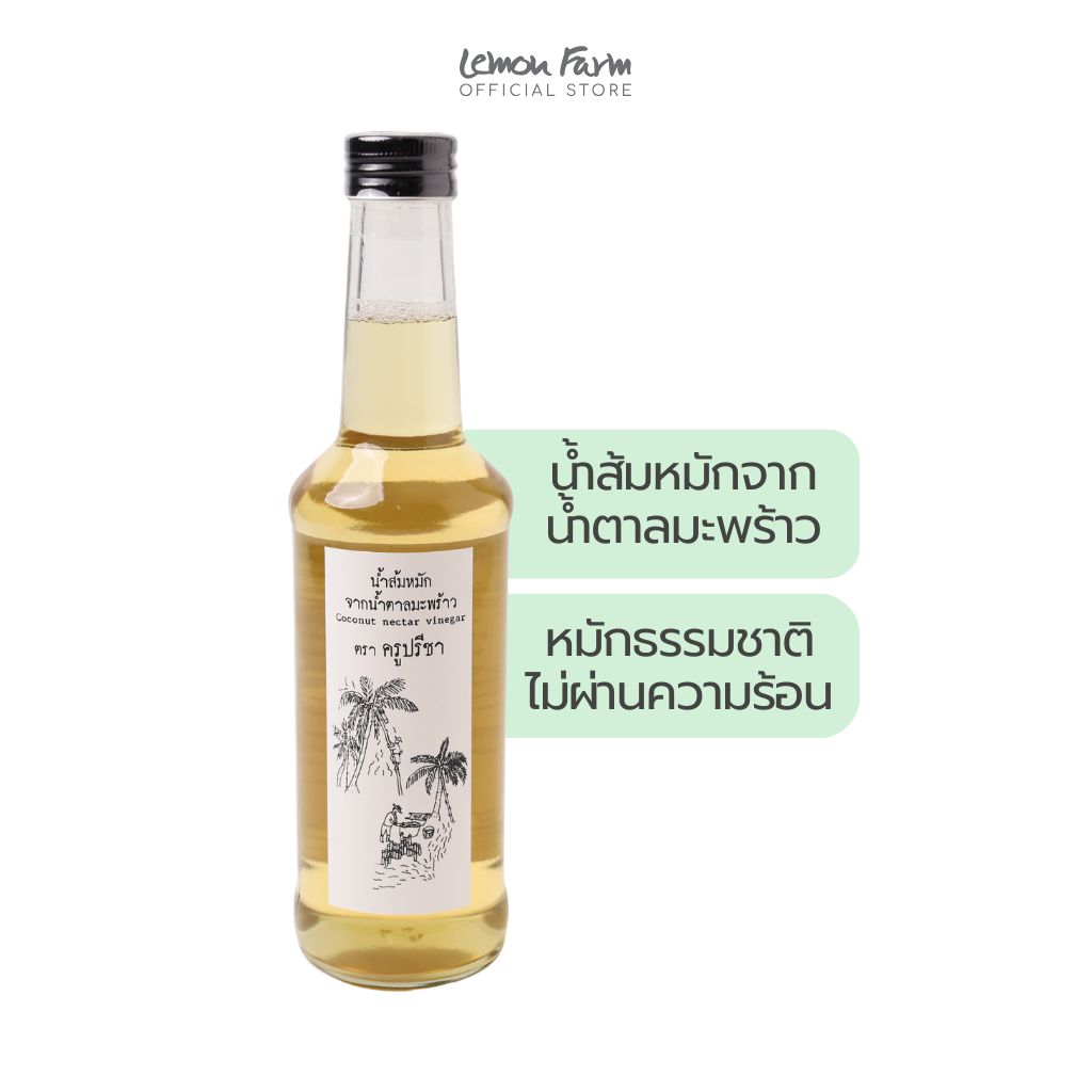 น้ำส้มสายชูหมักจากน้ำตาลมะพร้าว 350 ml