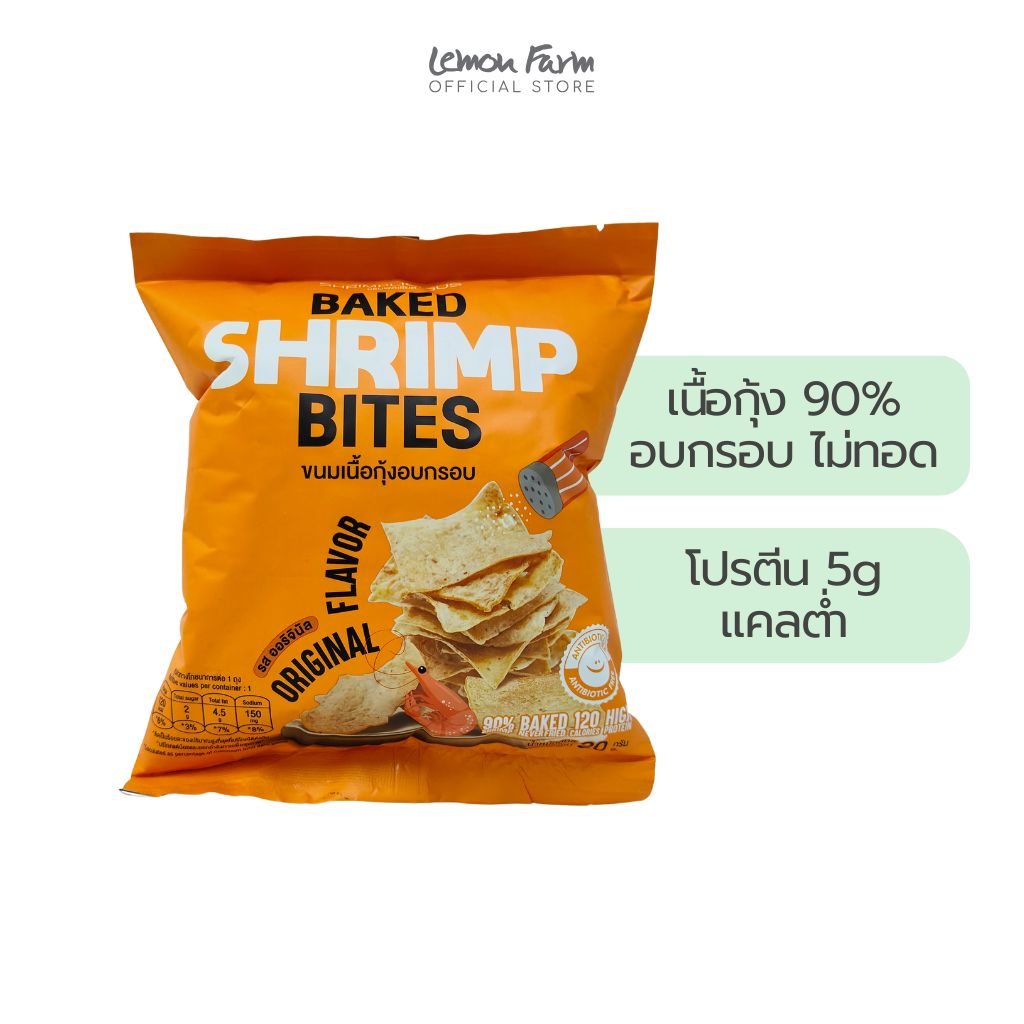 ขนมเนื้อกุ้งรสออริจินอล 20g