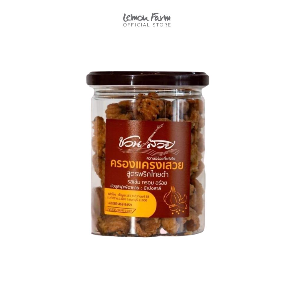 ครองแครงรสพริกไทยดำ 170  g