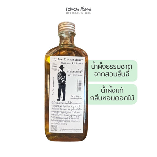 น้ำผึ่งดอกลิ้นจี่ 280 ml