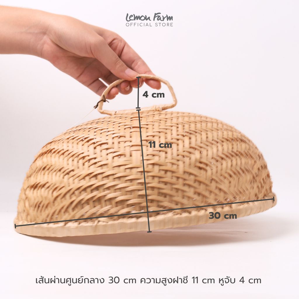 ฝาชี Eco-living 30 cm