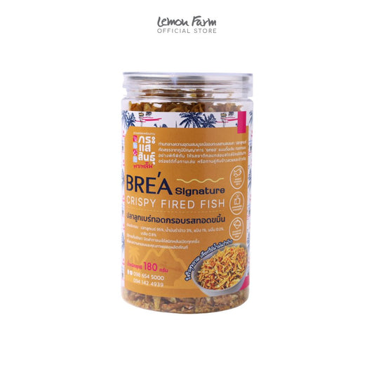 ปลาลูกเบร่ทอดกรอบ รสทอดขมิ้น 180g