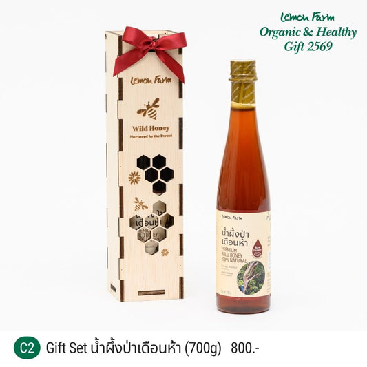 Gift Set C2 น้ำผึ้งป่าเดือนห้า Premium Wild Honey 700 g