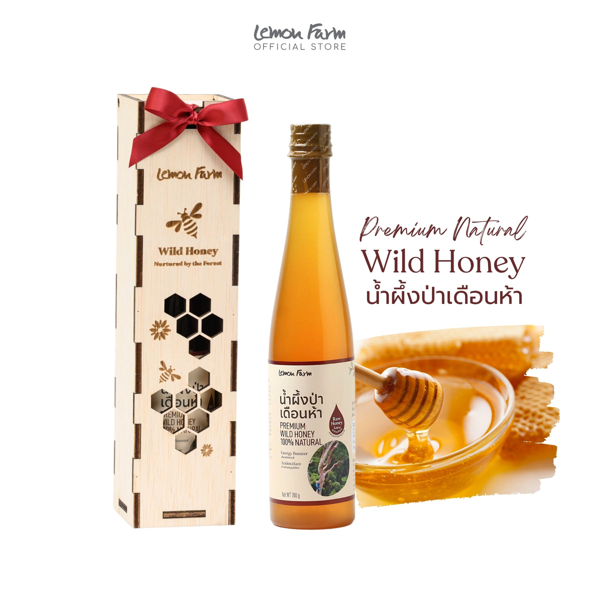 Gift Set C2 Premium Wild Honey 700 g