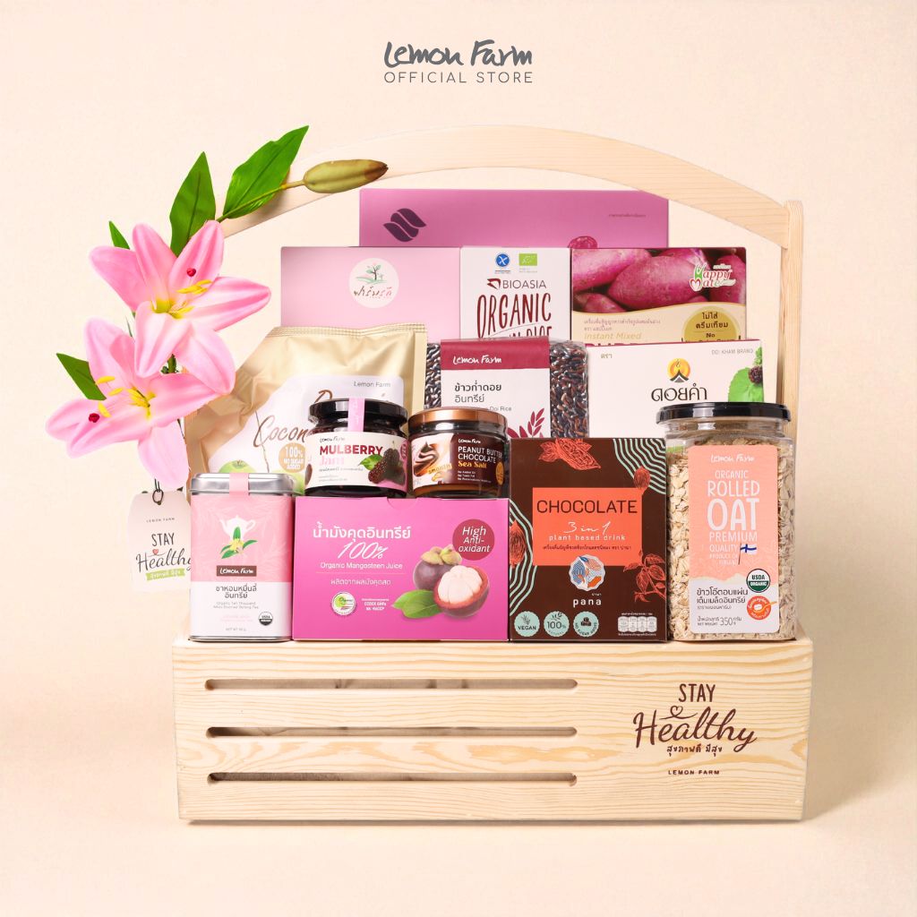 กระเช้าไม้สนสุขภาพ Stay Healthy (XL) Lemon Farm