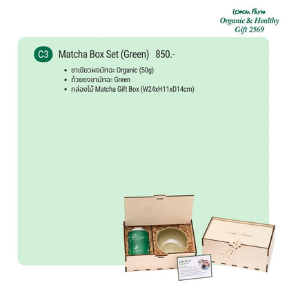 ชุดของขวัญ C3 Matcha Box Set (Green)