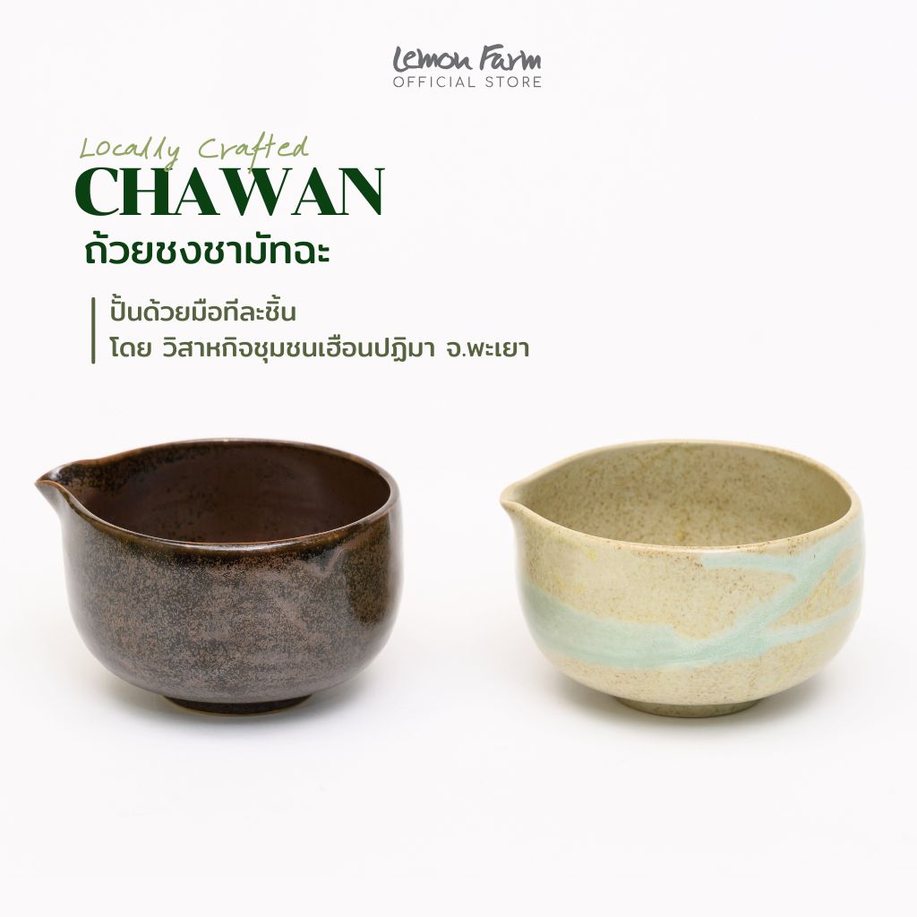 ชุดของขวัญ Matcha Box Set (Green)