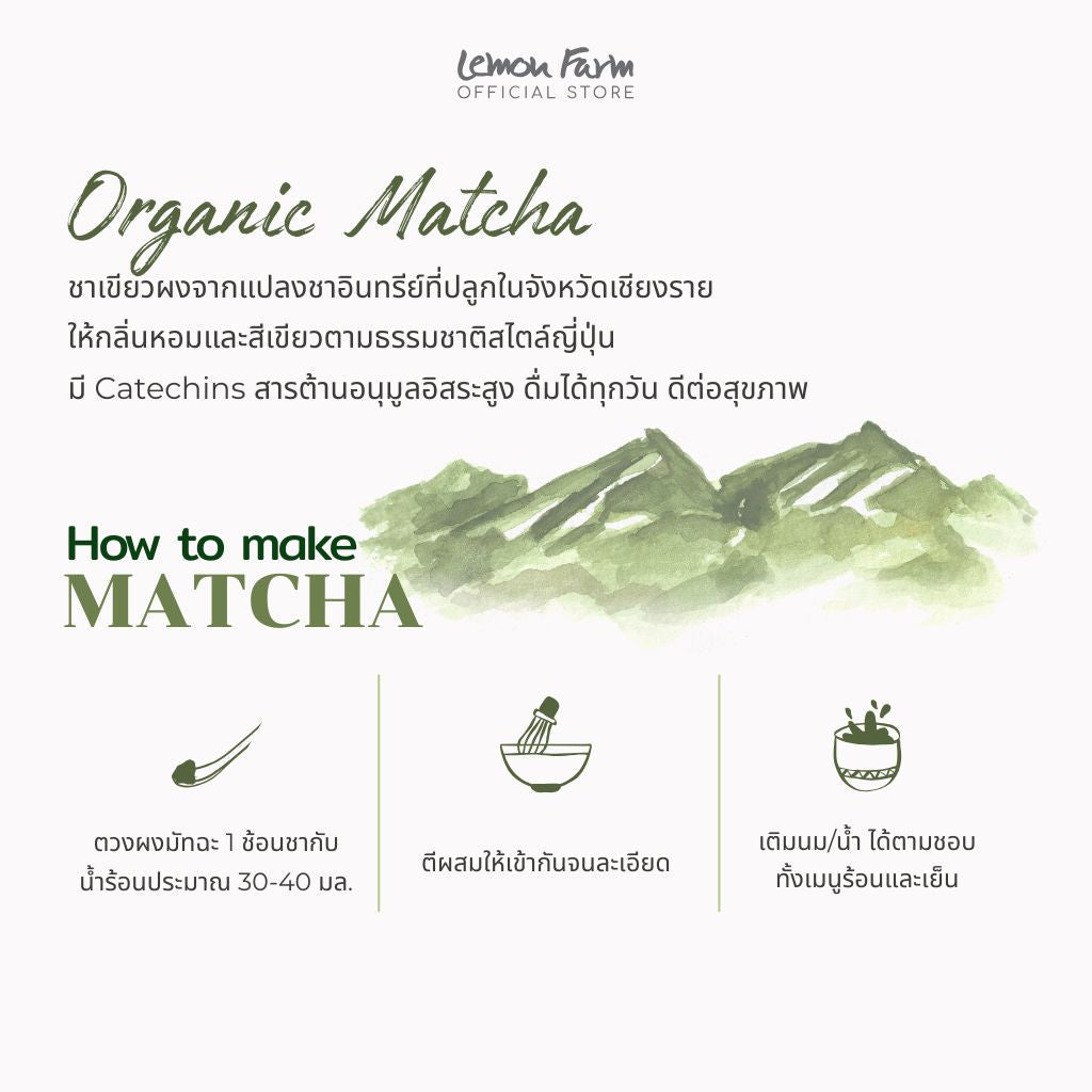 ชุดของขวัญ Matcha Box Set (Green)