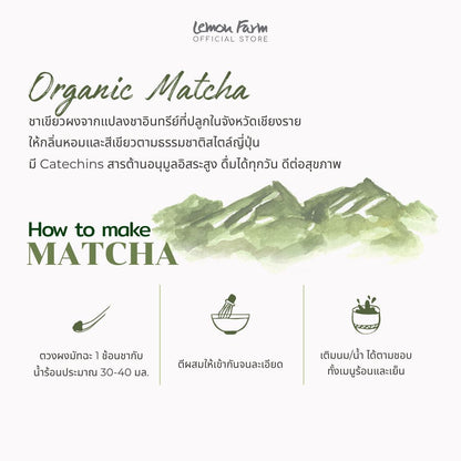 ชุดของขวัญ Matcha Box Set (Green)