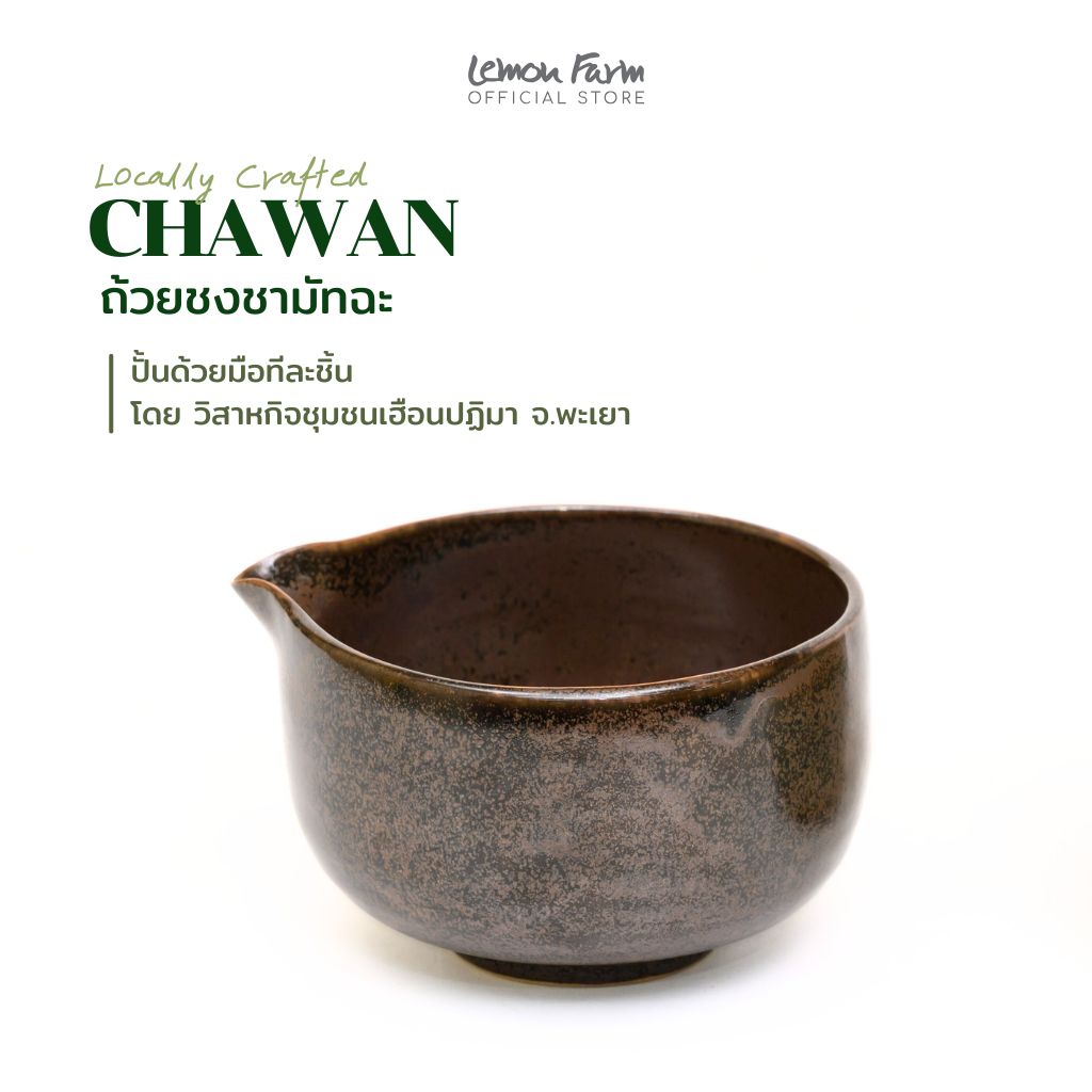 ชุดของขวัญ Matcha Box Set (Green)